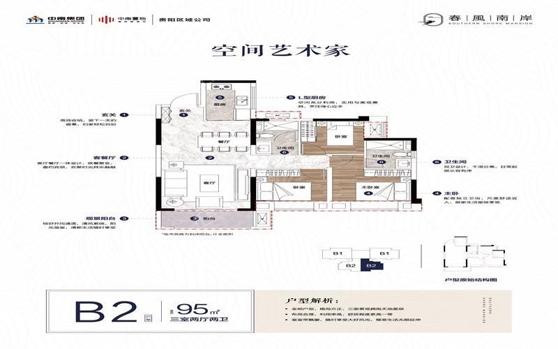 户型图片