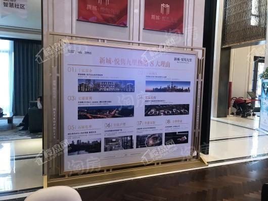 新城·悦隽九里实景图