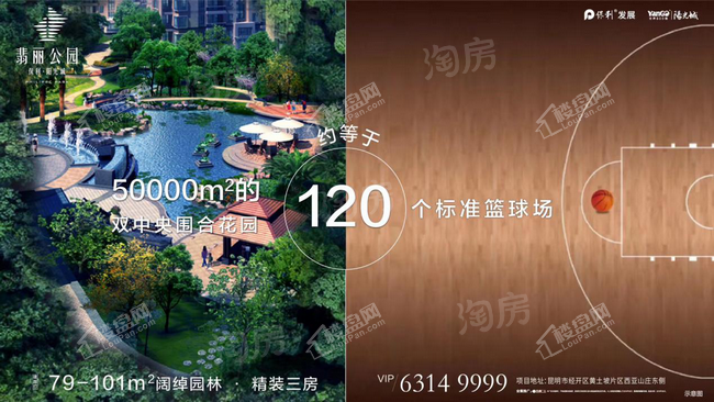 保利·阳光城·翡丽公园效果图
