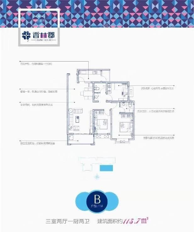 户型图片