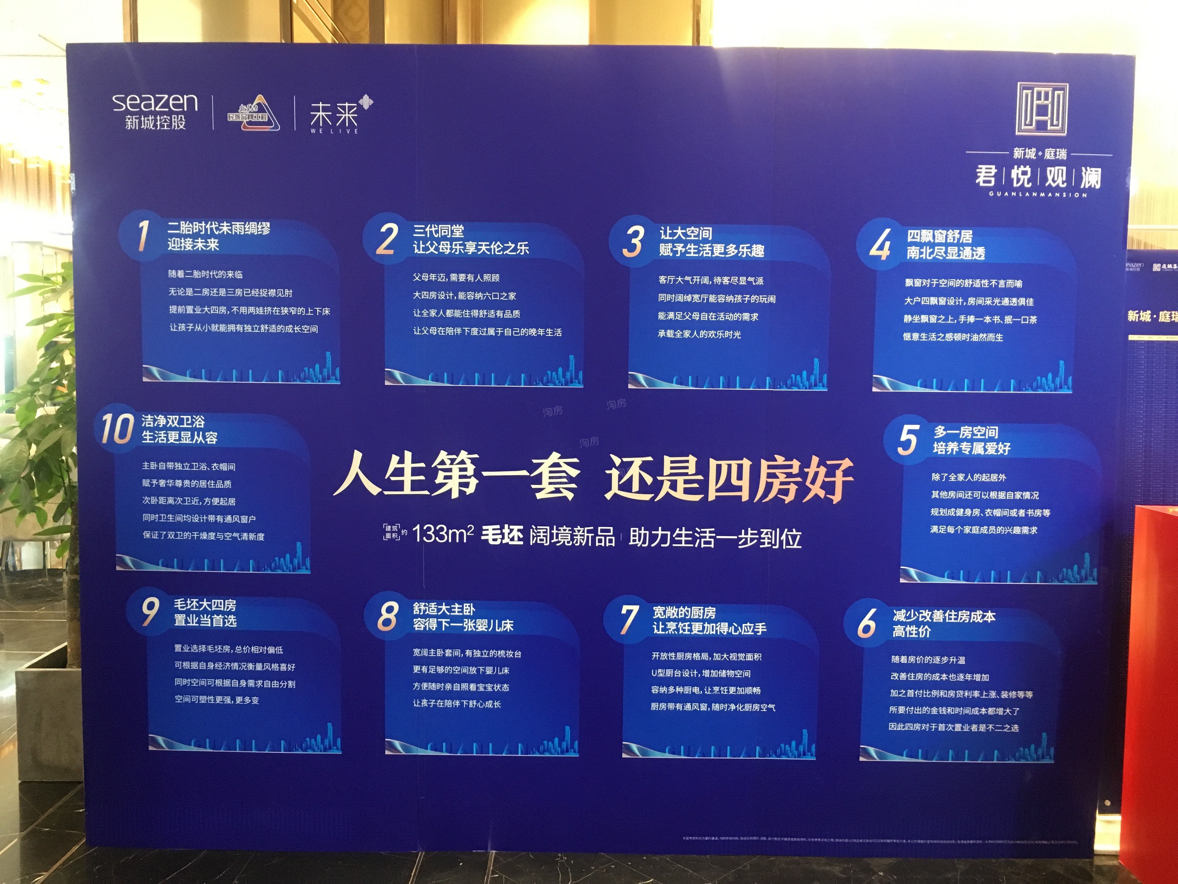 新城庭瑞君悦观澜实景图