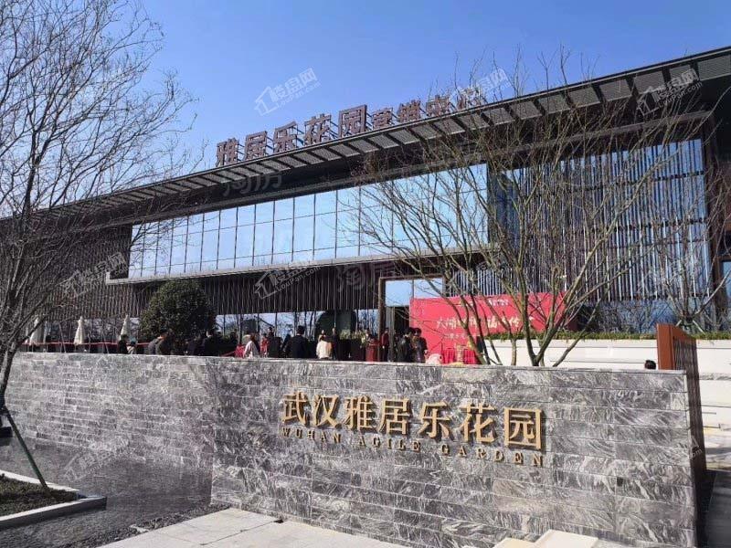 武汉雅居乐花园样板间