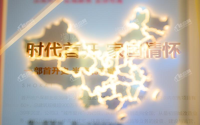 首开如院效果图