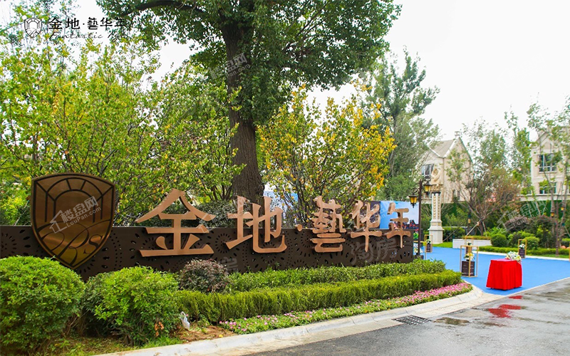 金地艺华年实景图