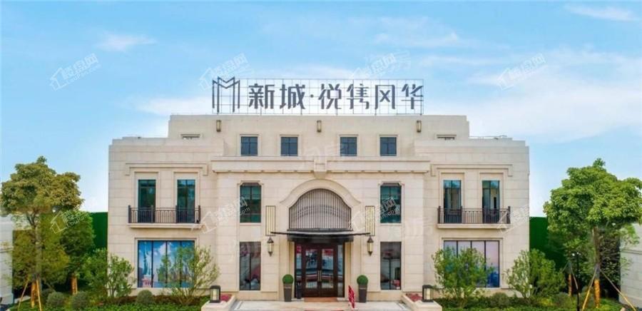 新城·悦隽风华实景图