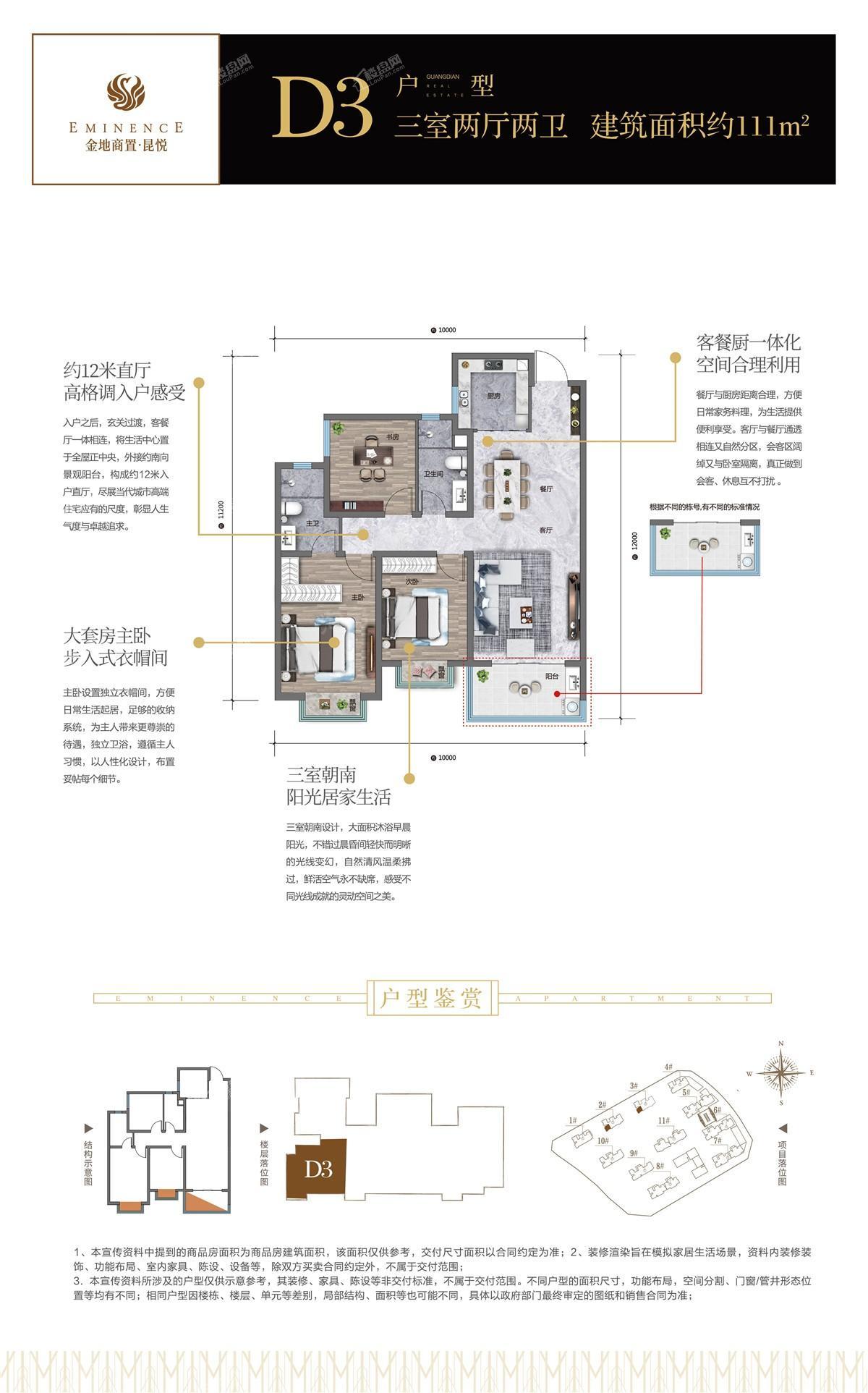 户型图片
