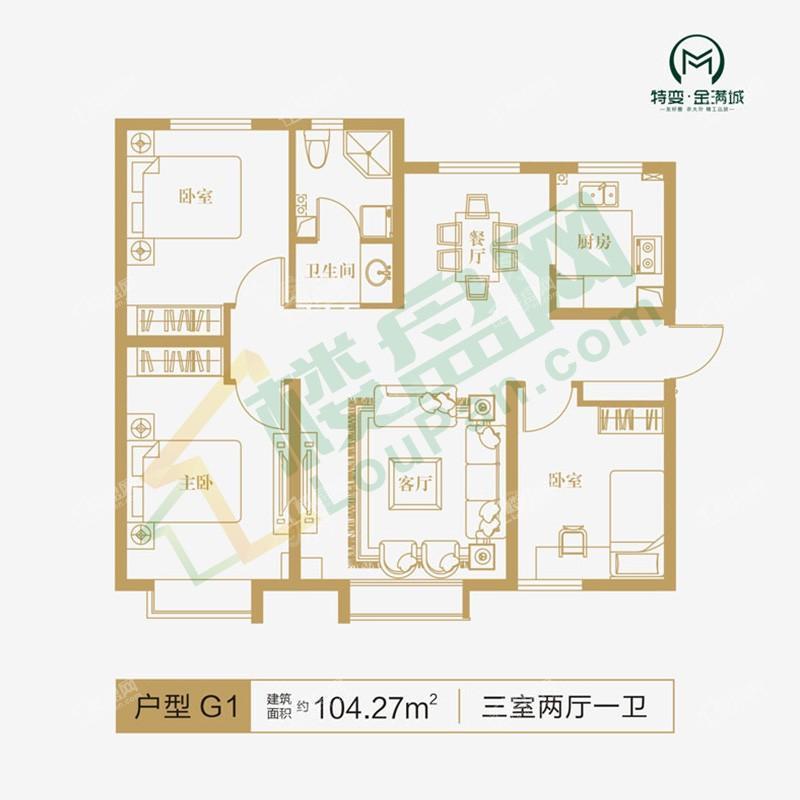 三室两厅一卫