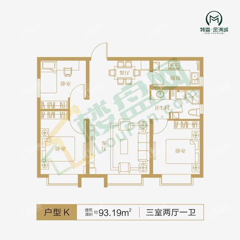 三室两厅一卫