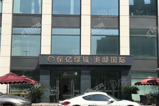 保亿绿城奥邸国际实景图