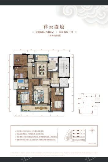 中粮梦栖祥云洋房142方户型 4室2厅3卫1厨