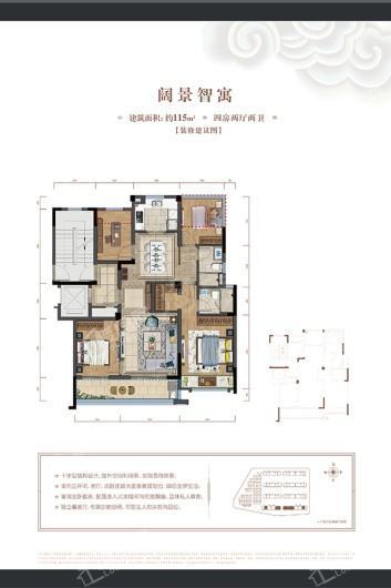 中粮梦栖祥云洋房115 4室2厅2卫1厨