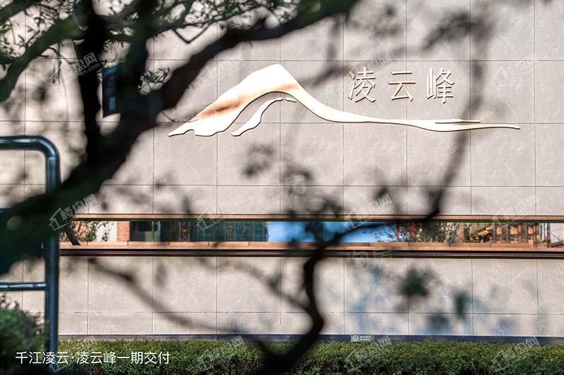 千江凌云实景图