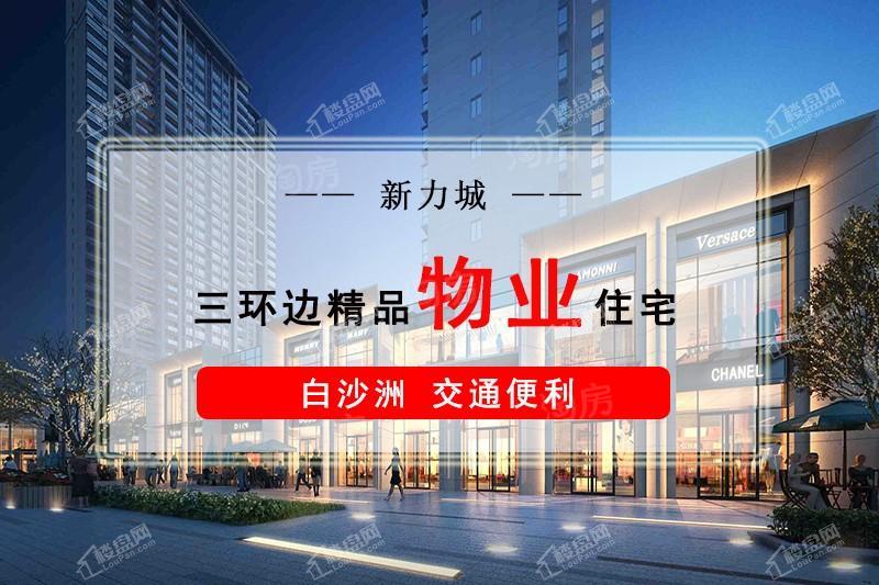 新力城效果图