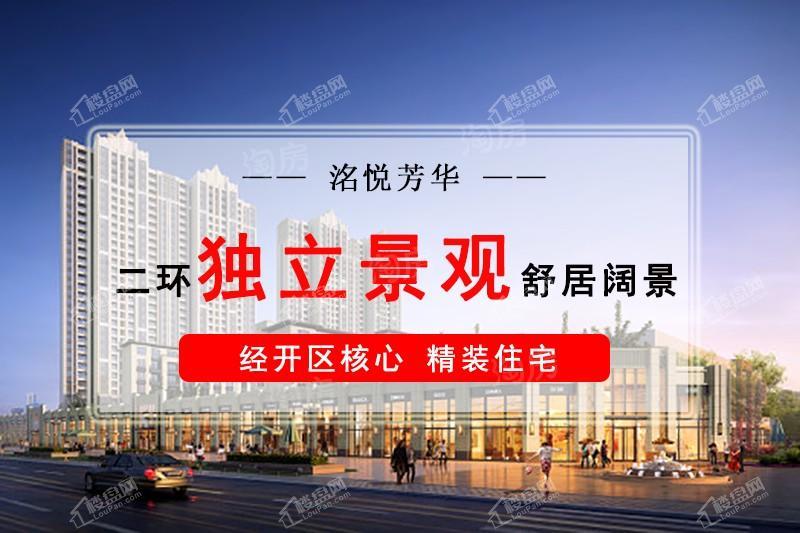 洺悦芳华效果图
