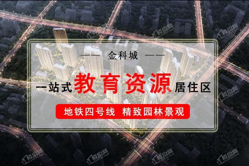金科城效果图
