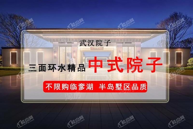 武汉院子效果图