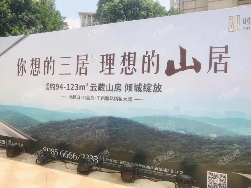 时代倾城·遇见配套图