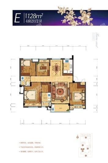 滨江新城东方名府128方E户型 4室2厅2卫1厨