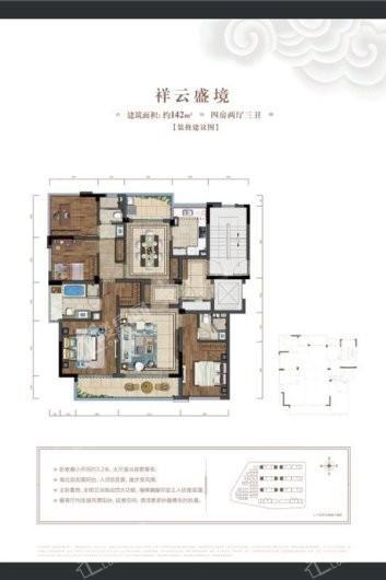 中粮梦栖祥云142方户型 4室2厅3卫1厨