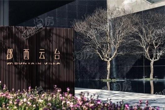 万科郡西云台实景图