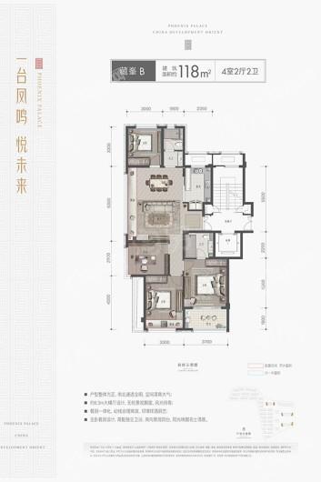 国开东方凤凰台4室2厅2卫