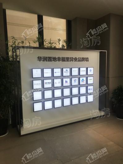华润置地幸福里实景图