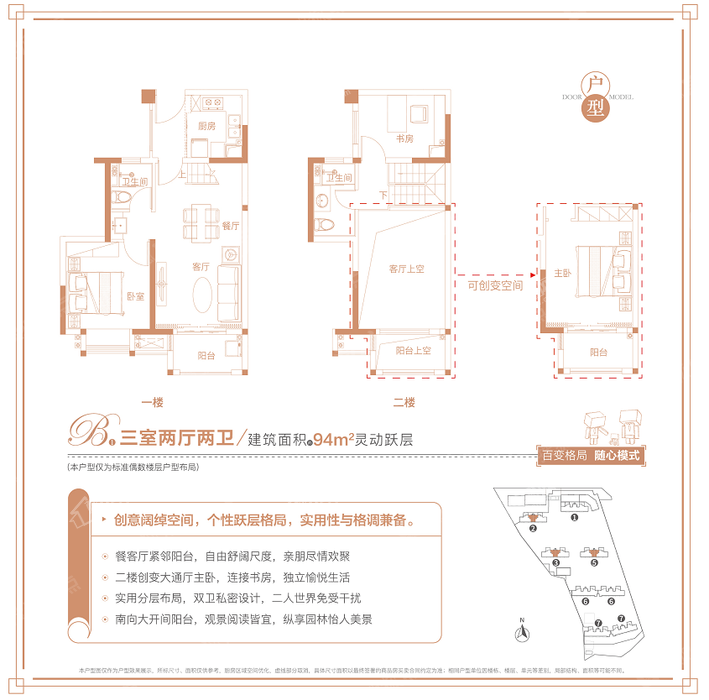 户型图片