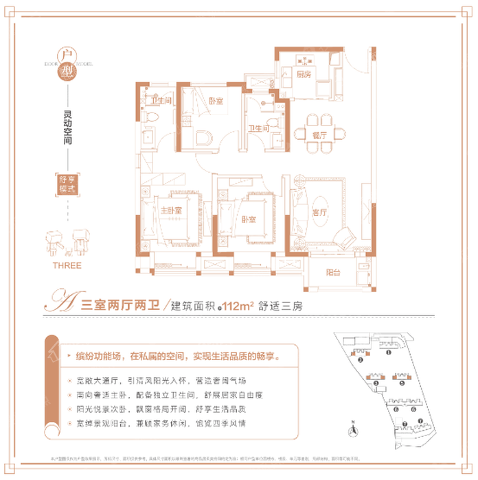 户型图片