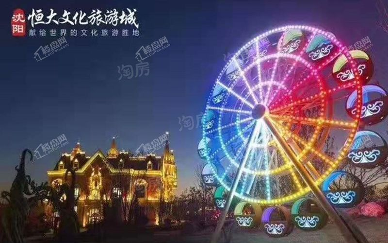 沈阳恒大文化旅游城实景图