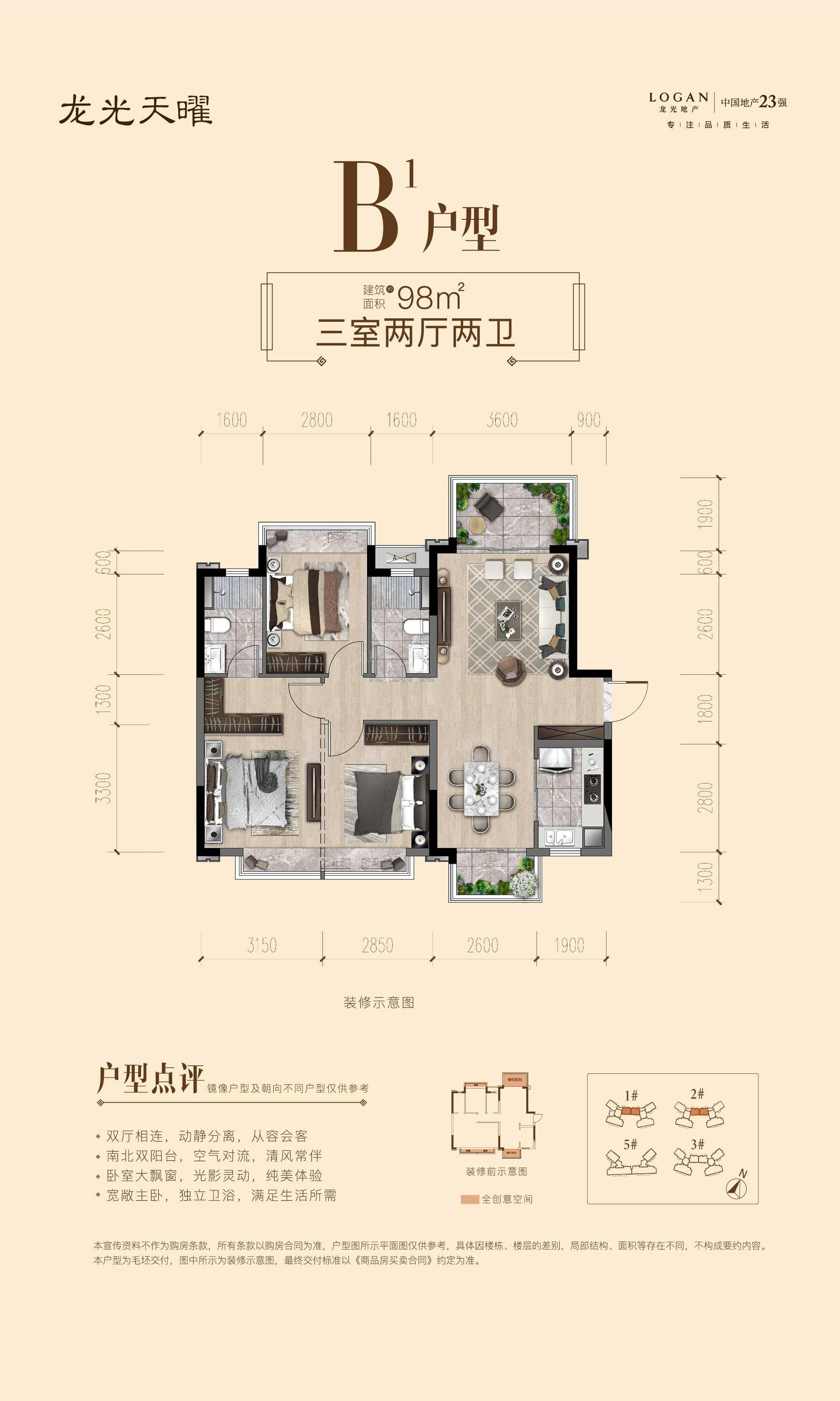 户型图片