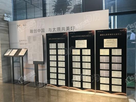 融创太原府实景图