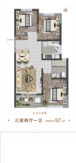 中海国际社区97㎡户型 3室2厅1卫1厨