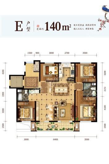 澳海富春山居小高层E户型图 4室2厅2卫1厨