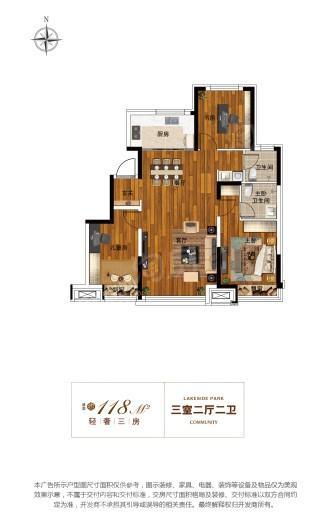 大众置业湖滨公园壹号118平户型 3室2厅2卫1厨