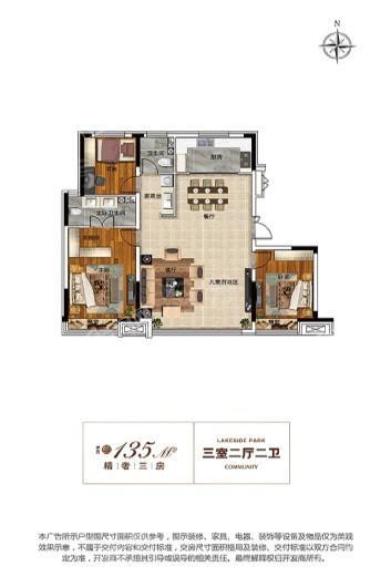 大众置业湖滨公园壹号135平户型 3室2厅2卫1厨