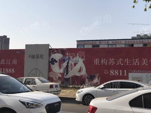 吴中姑苏院实景图