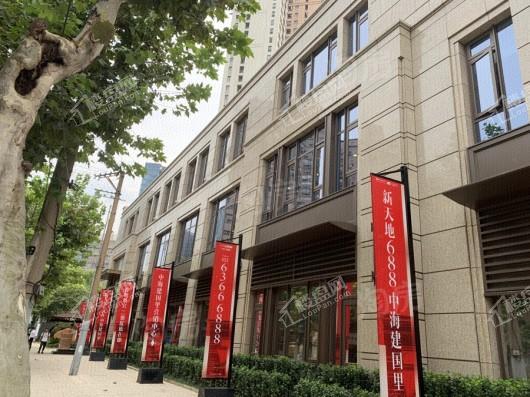 中海建国里实景图