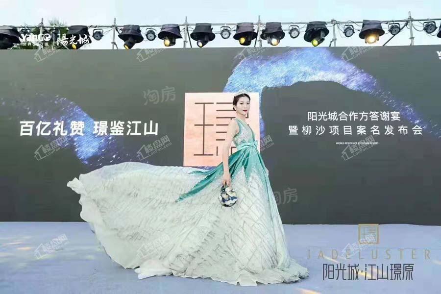 阳光城江山璟原实景图