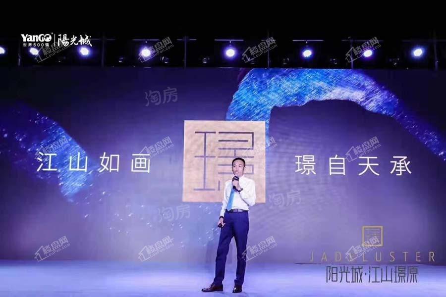 阳光城江山璟原实景图