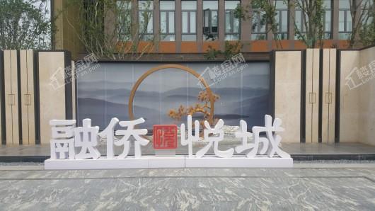 融侨中晟悦城实景图