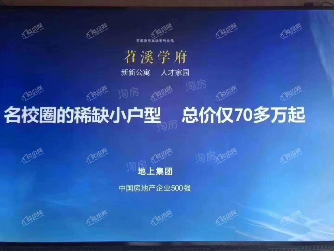 苕溪学府效果图