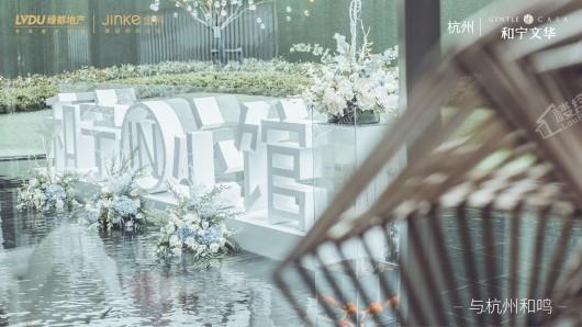 绿都金科和宁文华府实景图