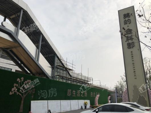 美的·金科郡实景图