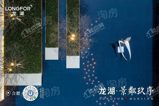 龙湖·景粼玖序实景图