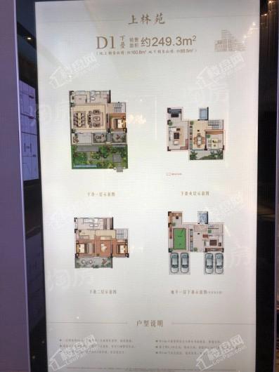 世茂国风实景图