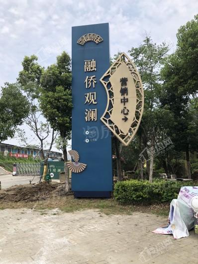 融侨观澜实景图