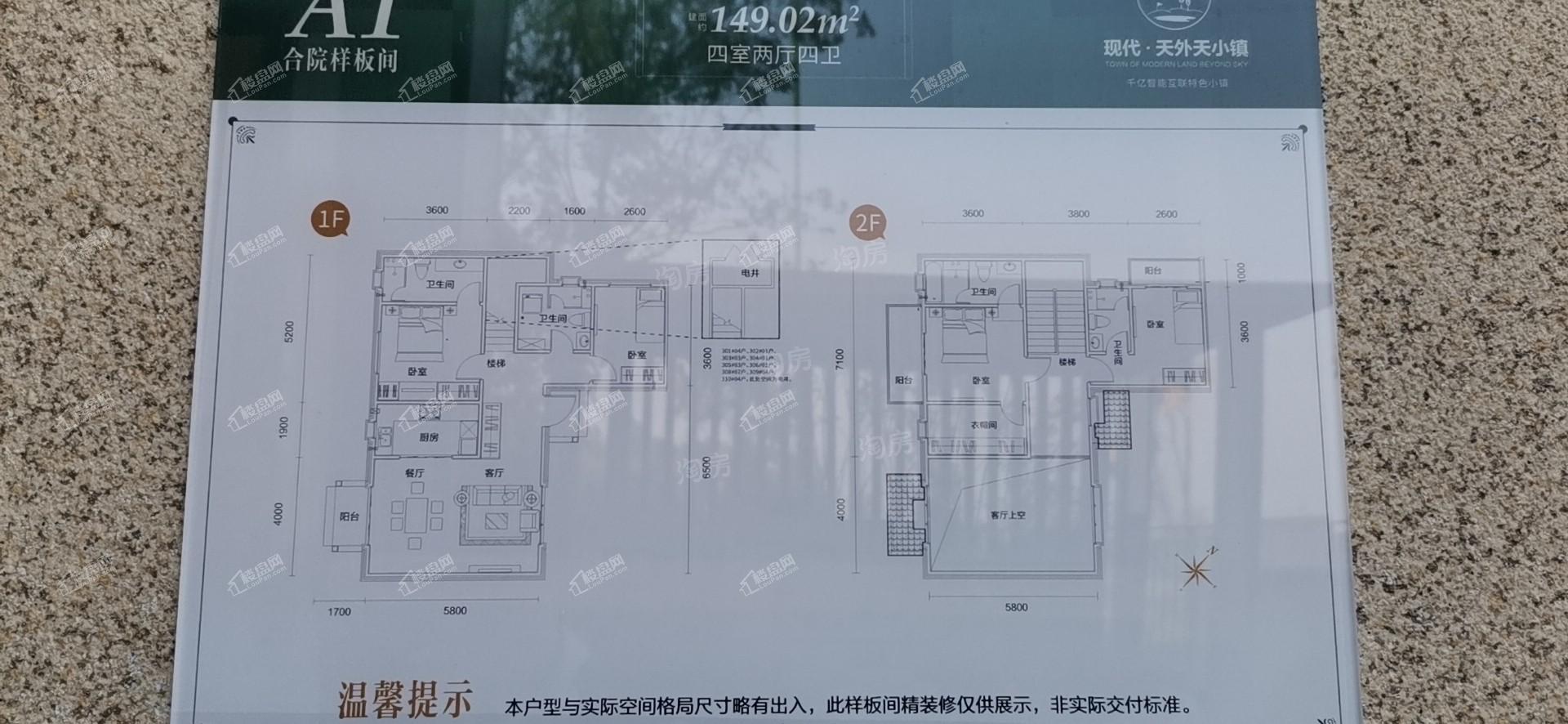 现代天外天小镇实景图