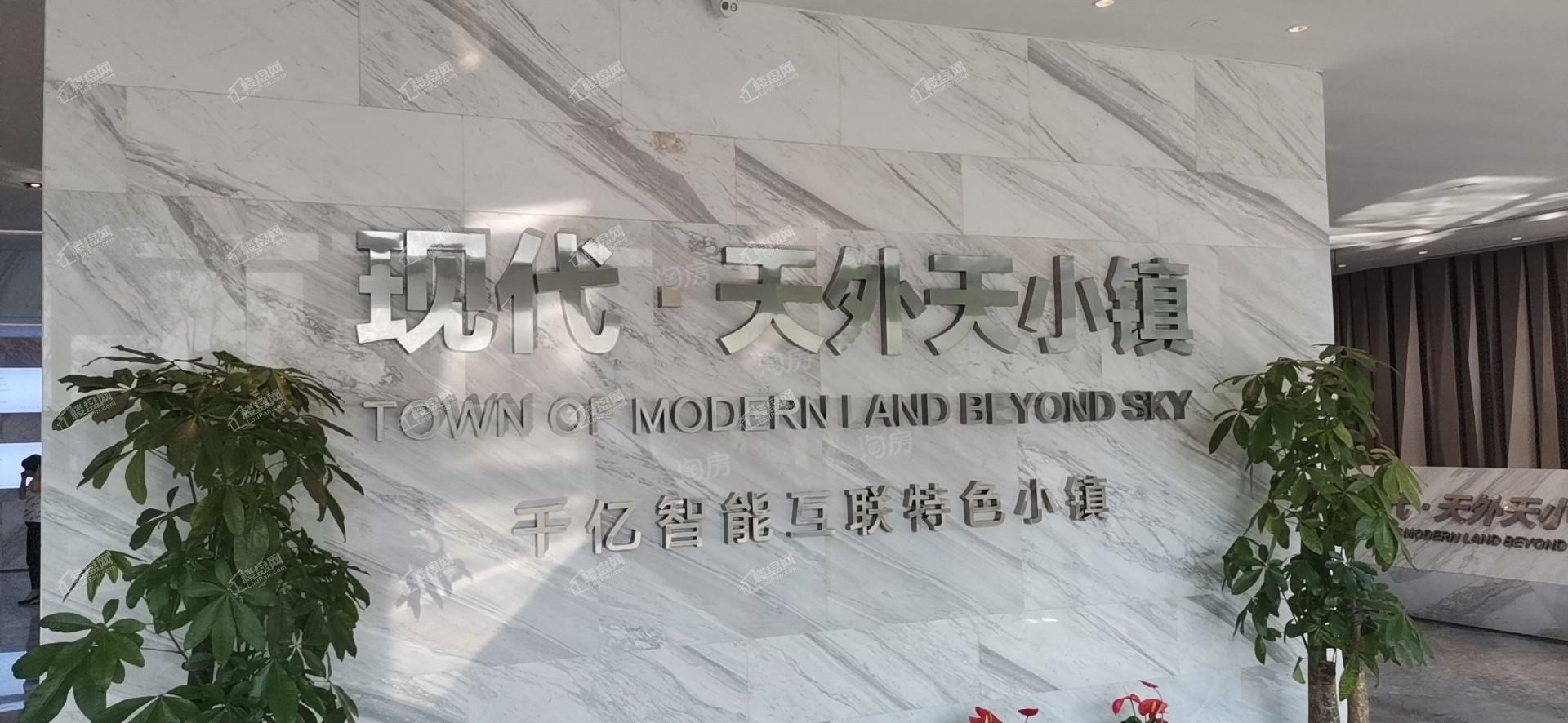 现代天外天小镇实景图