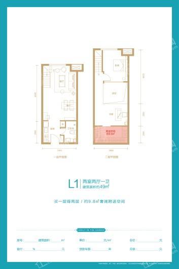 户型图片