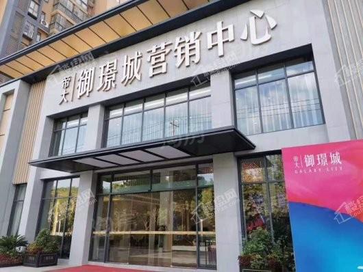 帝大·御璟城实景图